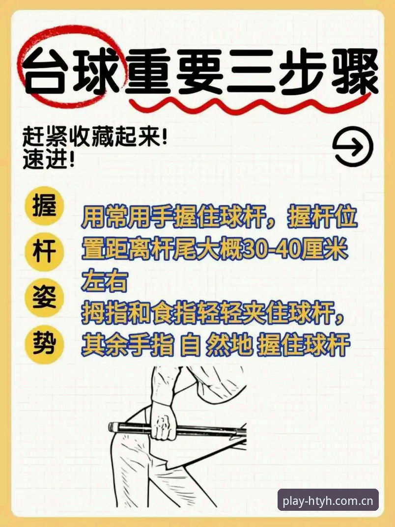 华体育会平台 华体育会平台极致玩球体验操作教程——从入门到精通
