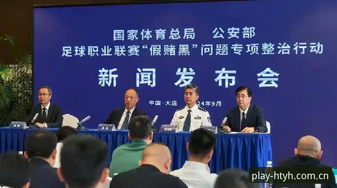 华体育会vs中国足协禁足名单：职业足球反腐背后的数据真相与绿茵直播推荐