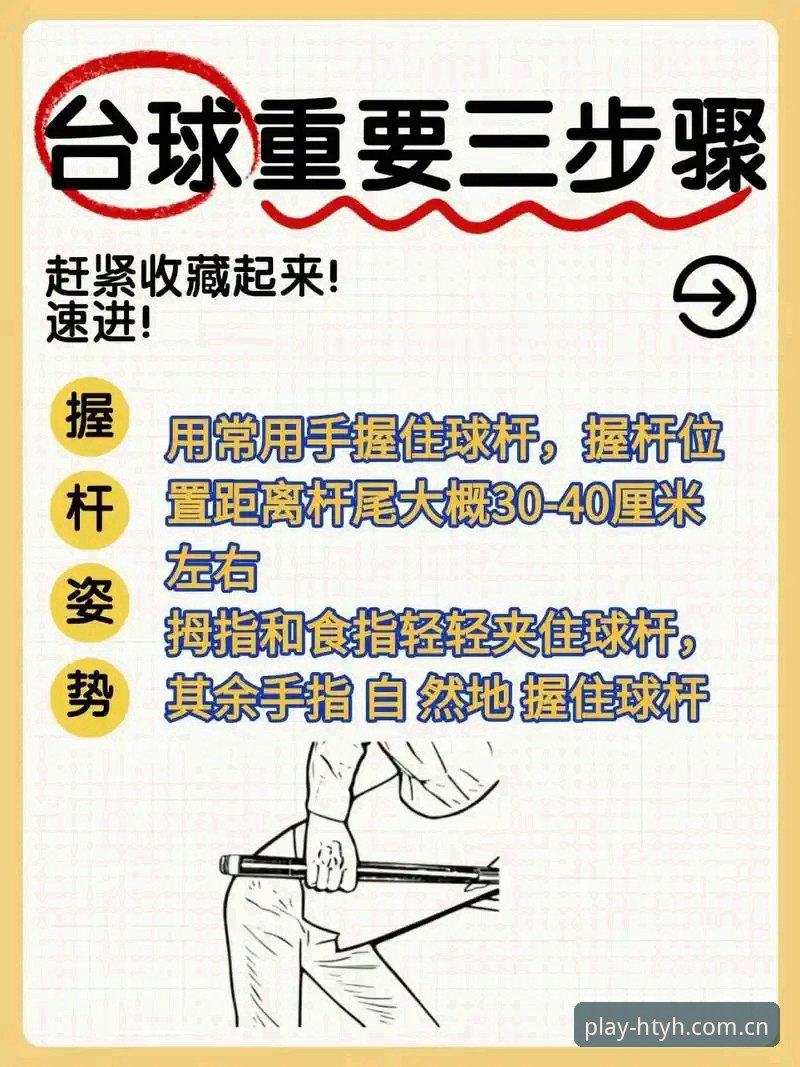 华体育会使用教程 华体育会使用教程深度分析:从零开始掌握极致玩球平台的完整操作路径