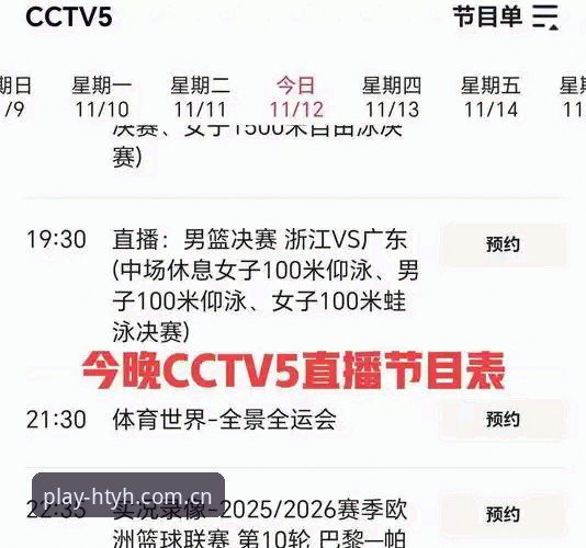 华体育会官方版v3.2.1最新动态：赛事直播与实时数据追踪全面升级