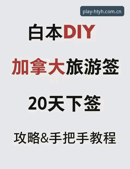 HTYH下载完整指南 · 华体育会极致玩球平台新手注册与使用教程